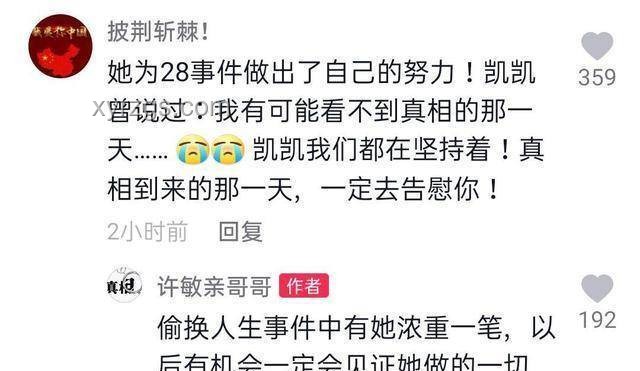 突发悲剧下的创新启示：从女演员坠亡看生命价值的多元重构